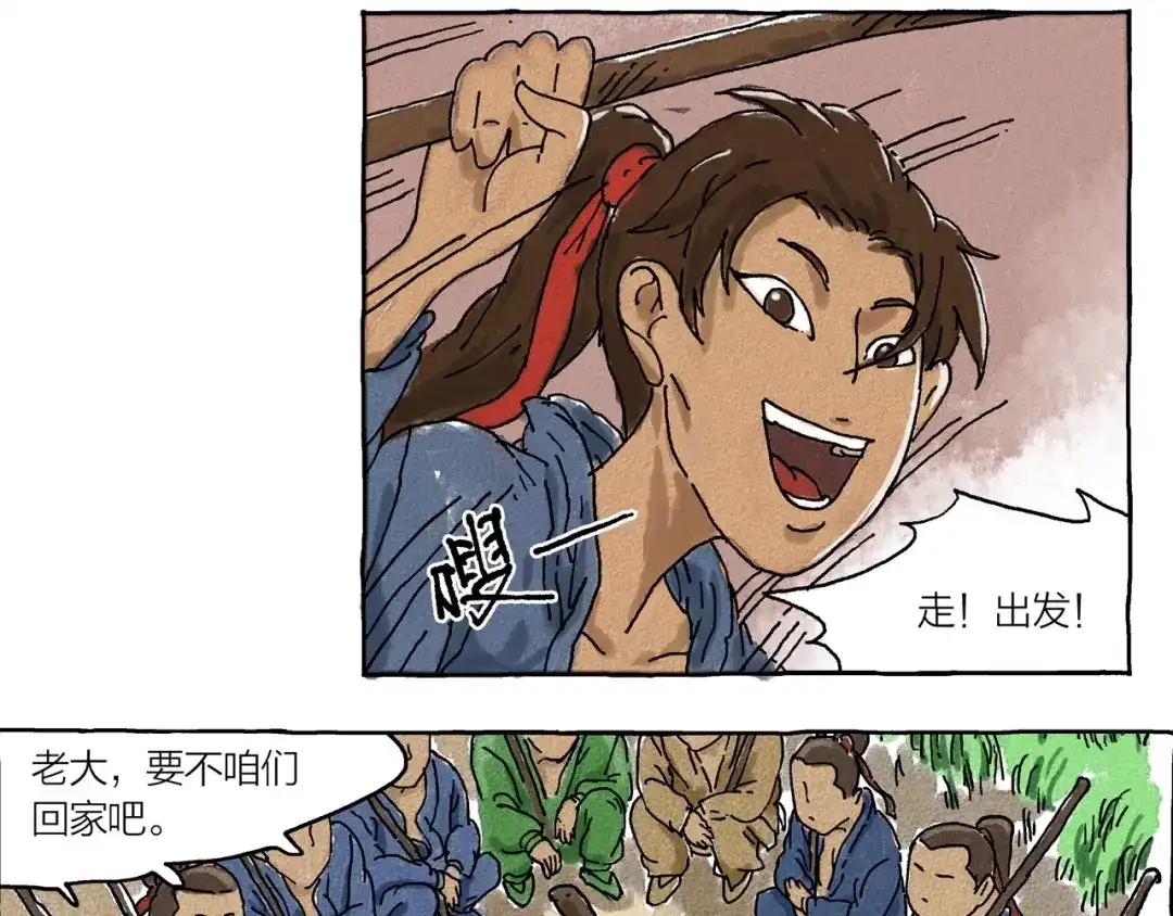《山神会》第1话 孩子王的退却 第40页