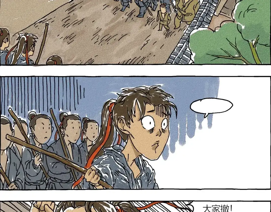 《山神会》第1话 孩子王的退却 第73页