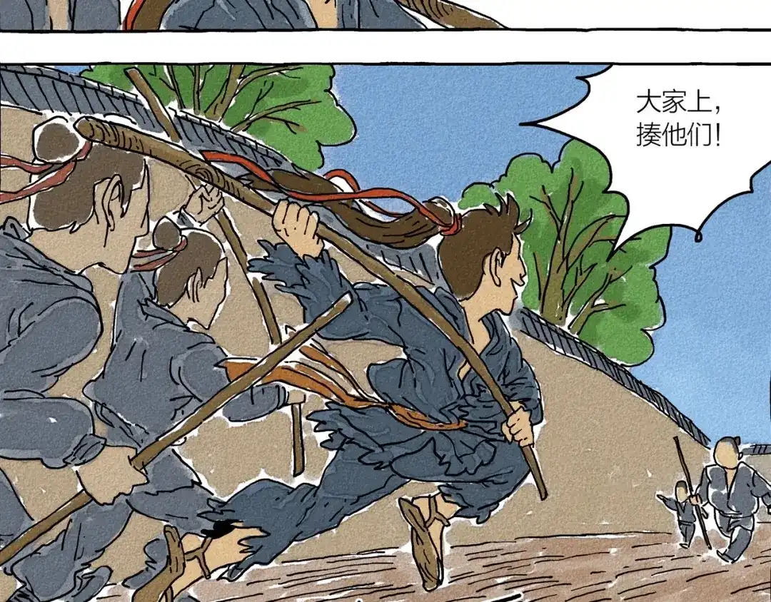《山神会》第1话 孩子王的退却 第69页