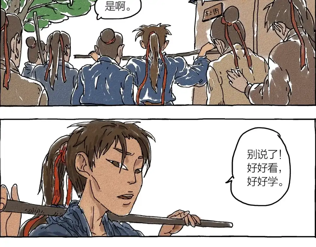 《山神会》第1话 孩子王的退却 第54页