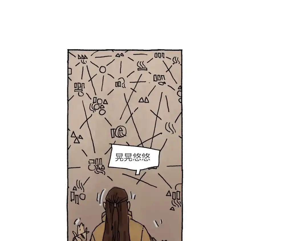 《山神会》第11话 被怀疑的使命感 第45页
