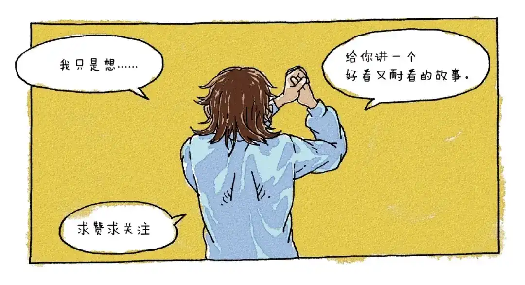 《山神会》第11话 被怀疑的使命感 第70页