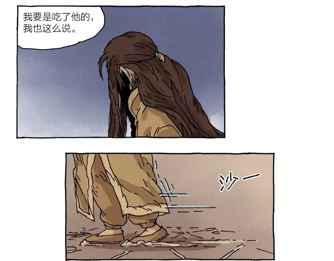 《山神会》第11话 被怀疑的使命感 第62页