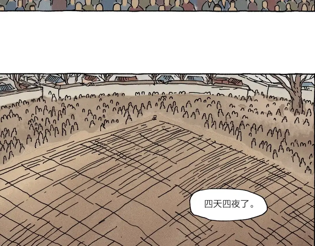 《山神会》第11话 被怀疑的使命感 第53页