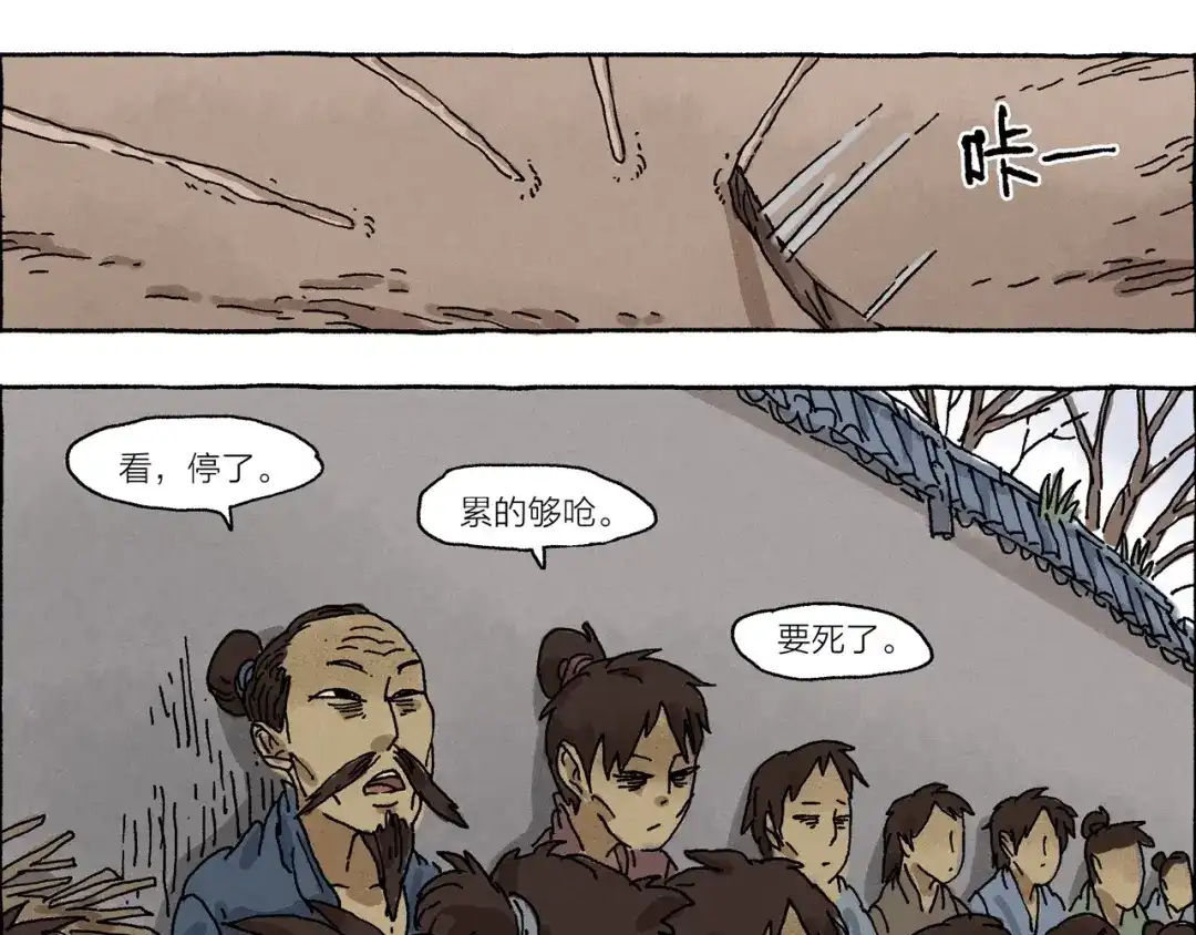 《山神会》第11话 被怀疑的使命感 第56页