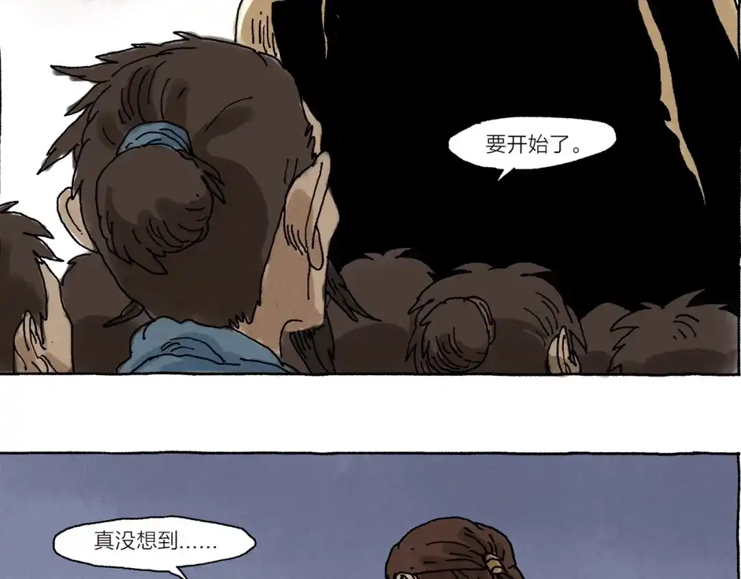 《山神会》第11话 被怀疑的使命感 第65页