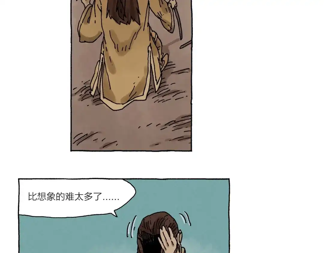 《山神会》第11话 被怀疑的使命感 第46页