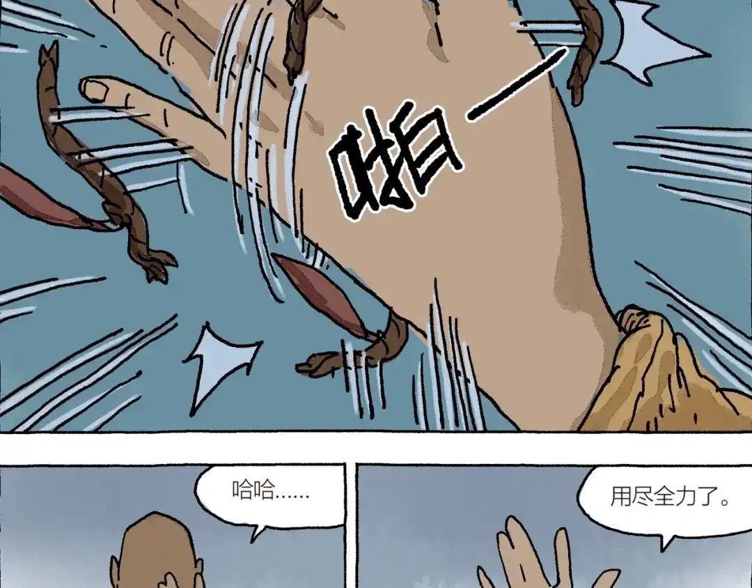 《山神会》第13话 十死无生的约定 第61页