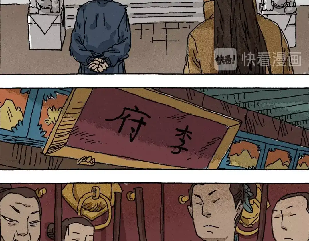 《山神会》第13话 十死无生的约定 第13页