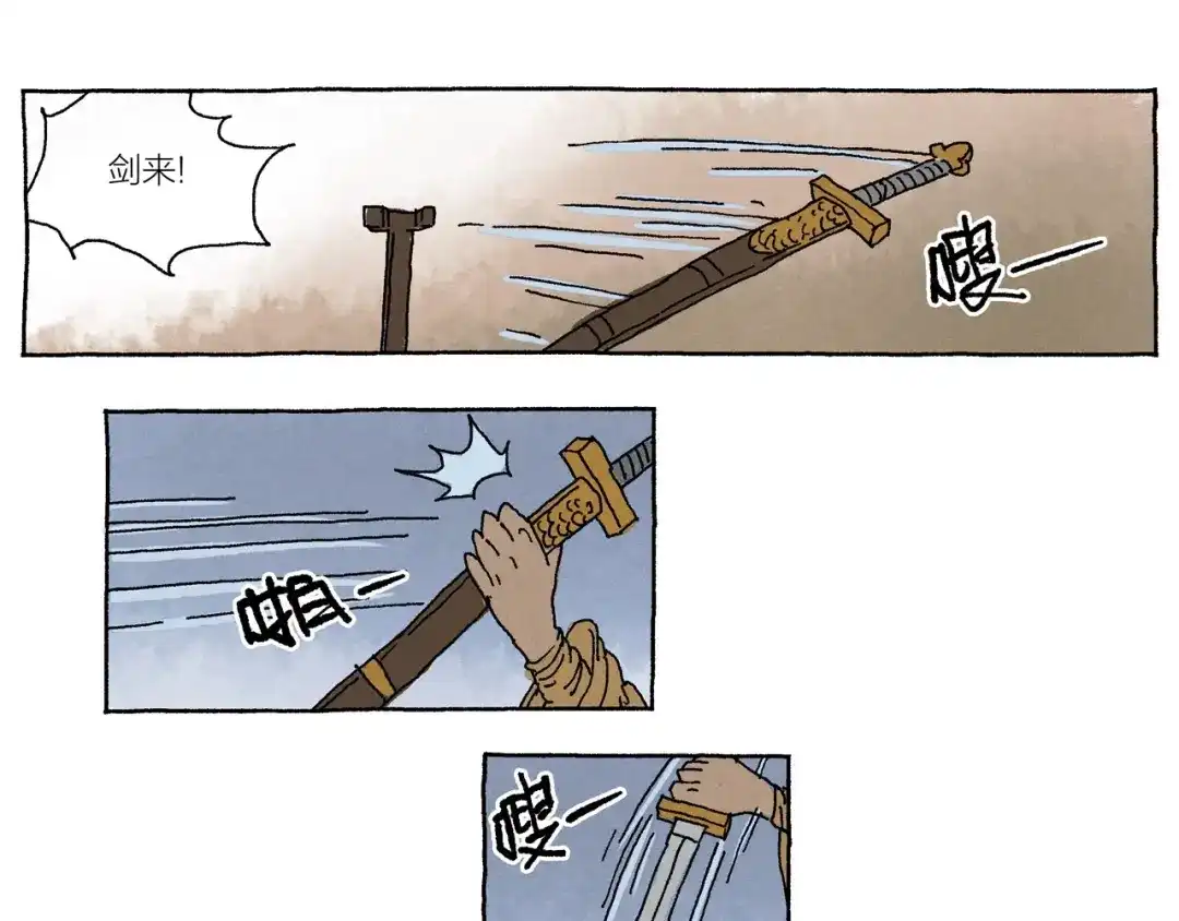 《山神会》第14话 三叔来了 第40页