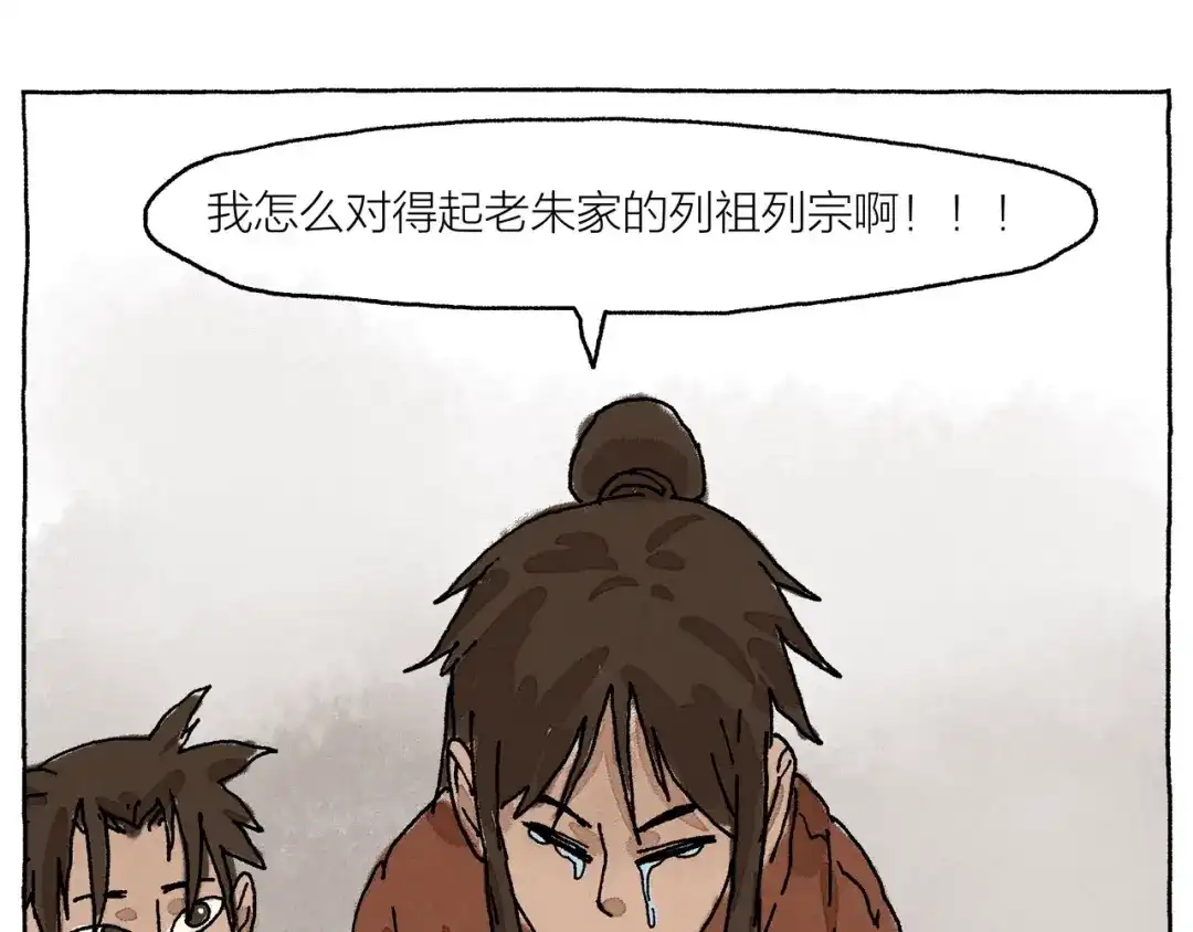 《山神会》第15话 二叔三叔四叔和大神 第42页