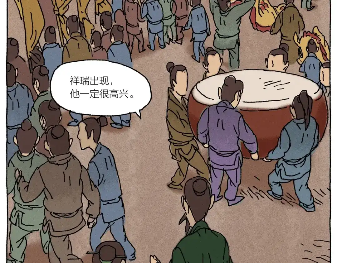 《山神会》第17话 祥瑞 第74页