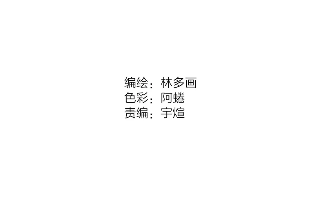 《山神会》第17话 祥瑞 第4页