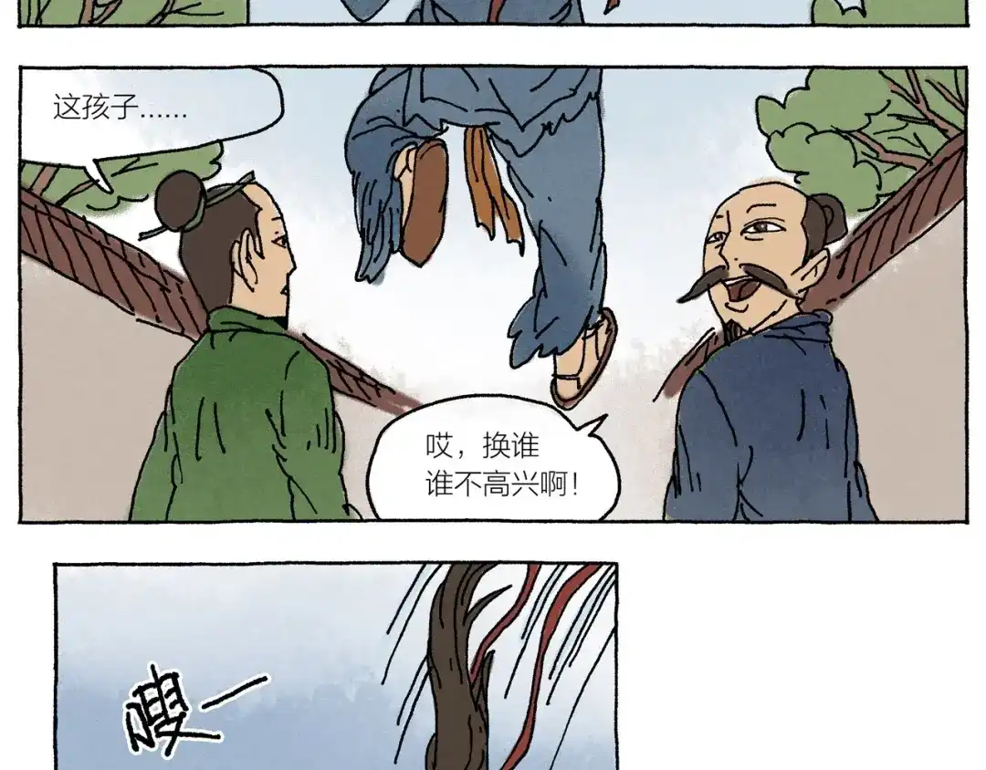《山神会》第17话 祥瑞 第64页