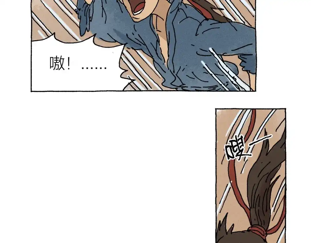 《山神会》第17话 祥瑞 第59页