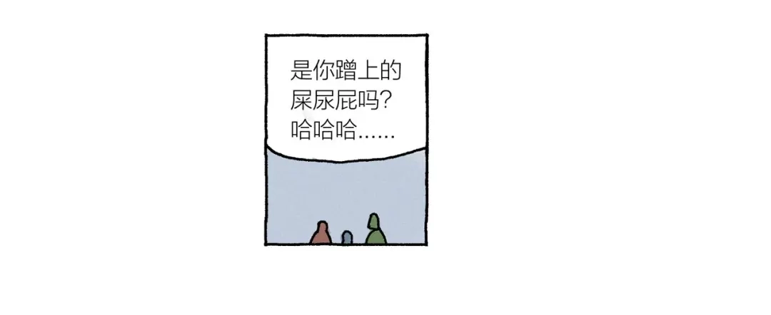 《山神会》第17话 祥瑞 第44页