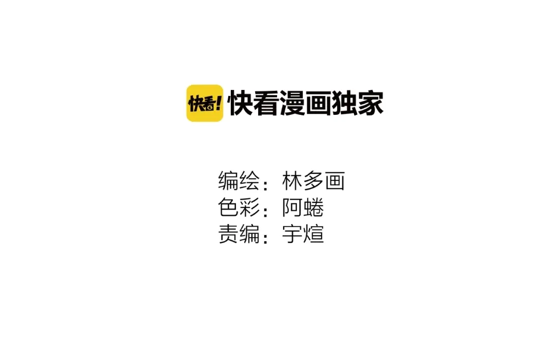 《山神会》第19话 大将军王 第2页
