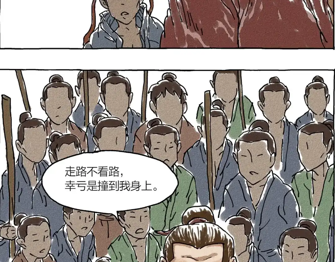 《山神会》第2话 有叔叔的好处 第3页