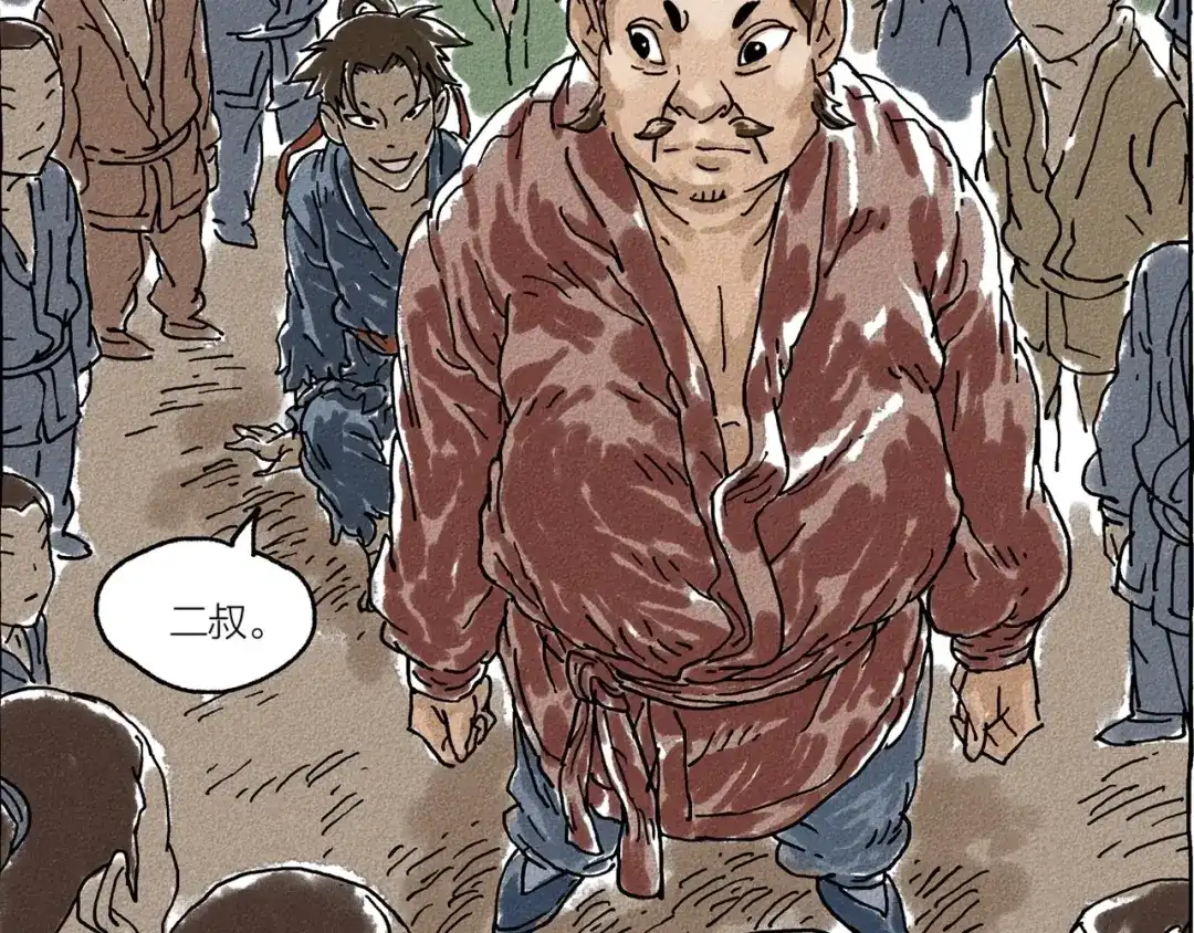 《山神会》第2话 有叔叔的好处 第4页