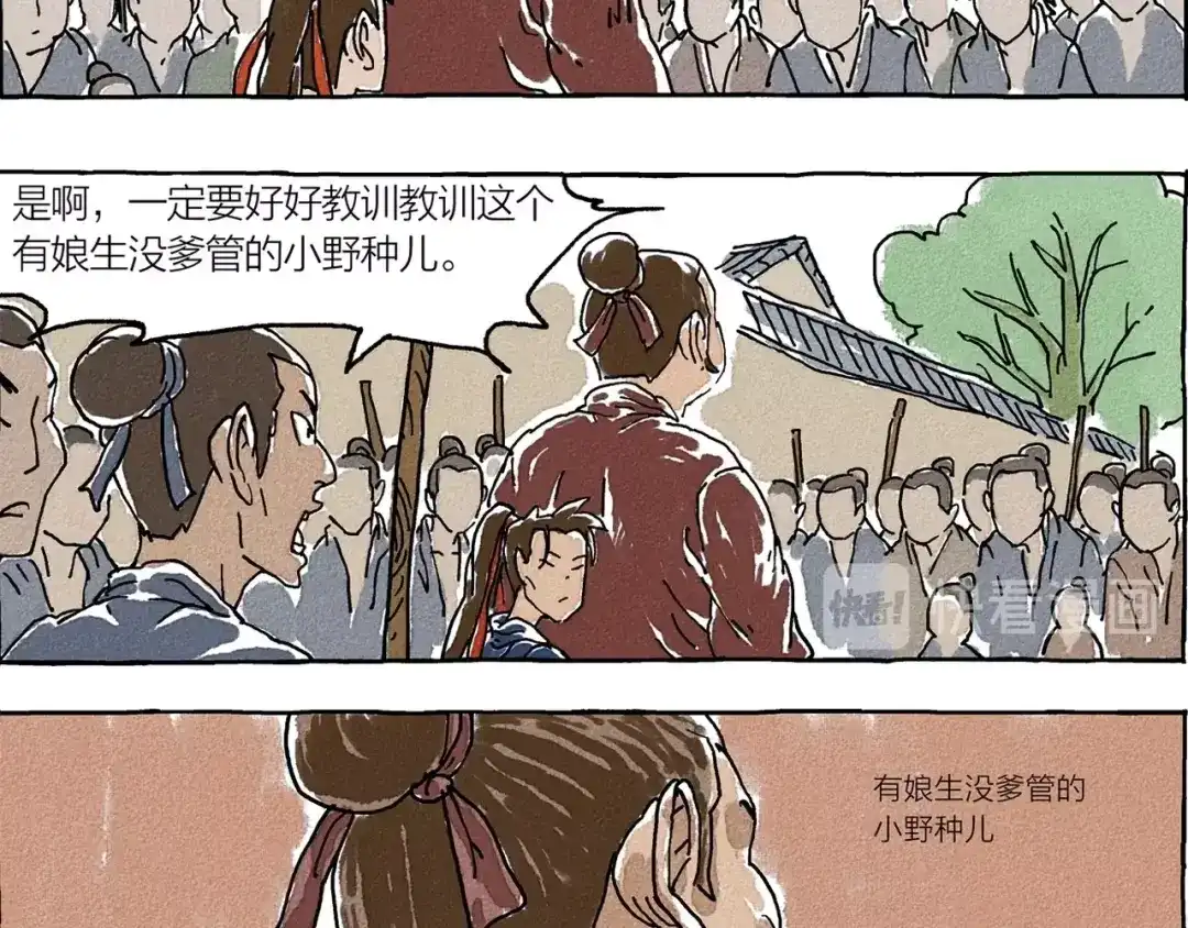 《山神会》第2话 有叔叔的好处 第8页