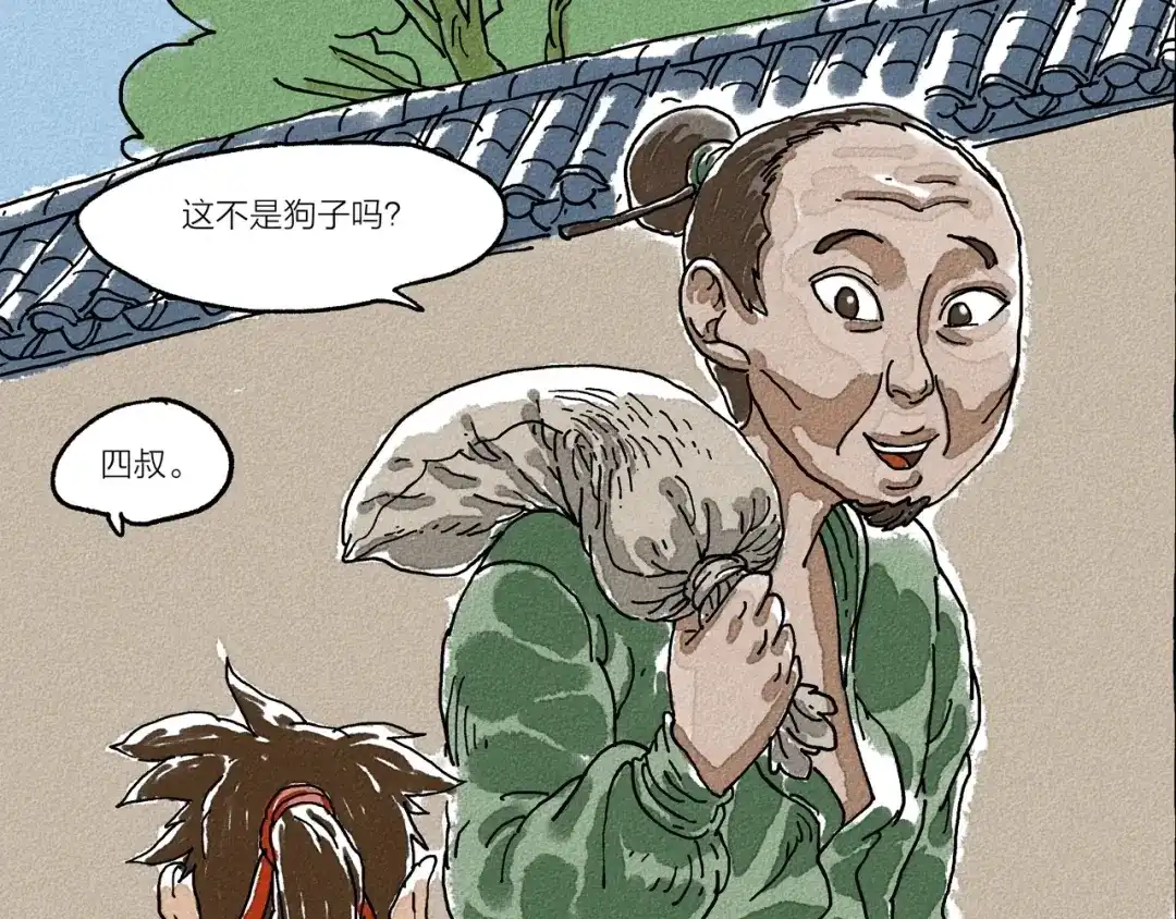 《山神会》第2话 有叔叔的好处 第32页