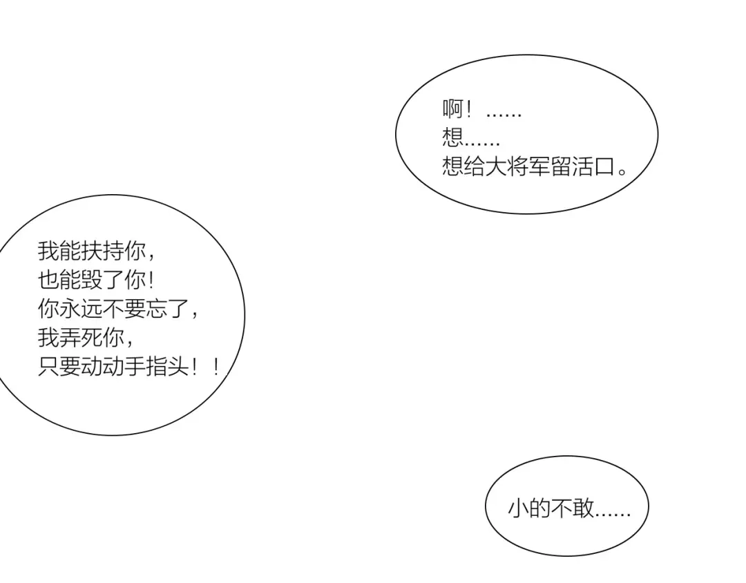 《山神会》第20话 告一段落 第147页