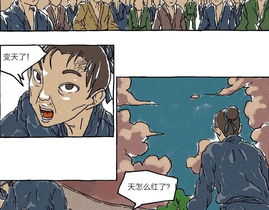 《山神会》第3话 山神会的由来（一） 第32页