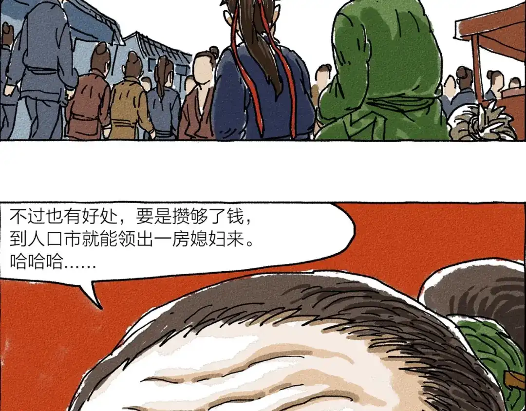 《山神会》第5话 山神会的由来（三） 第38页