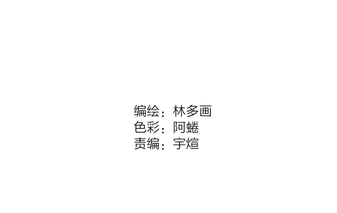 《山神会》第9话 天地不仁以万物为刍狗 第16页