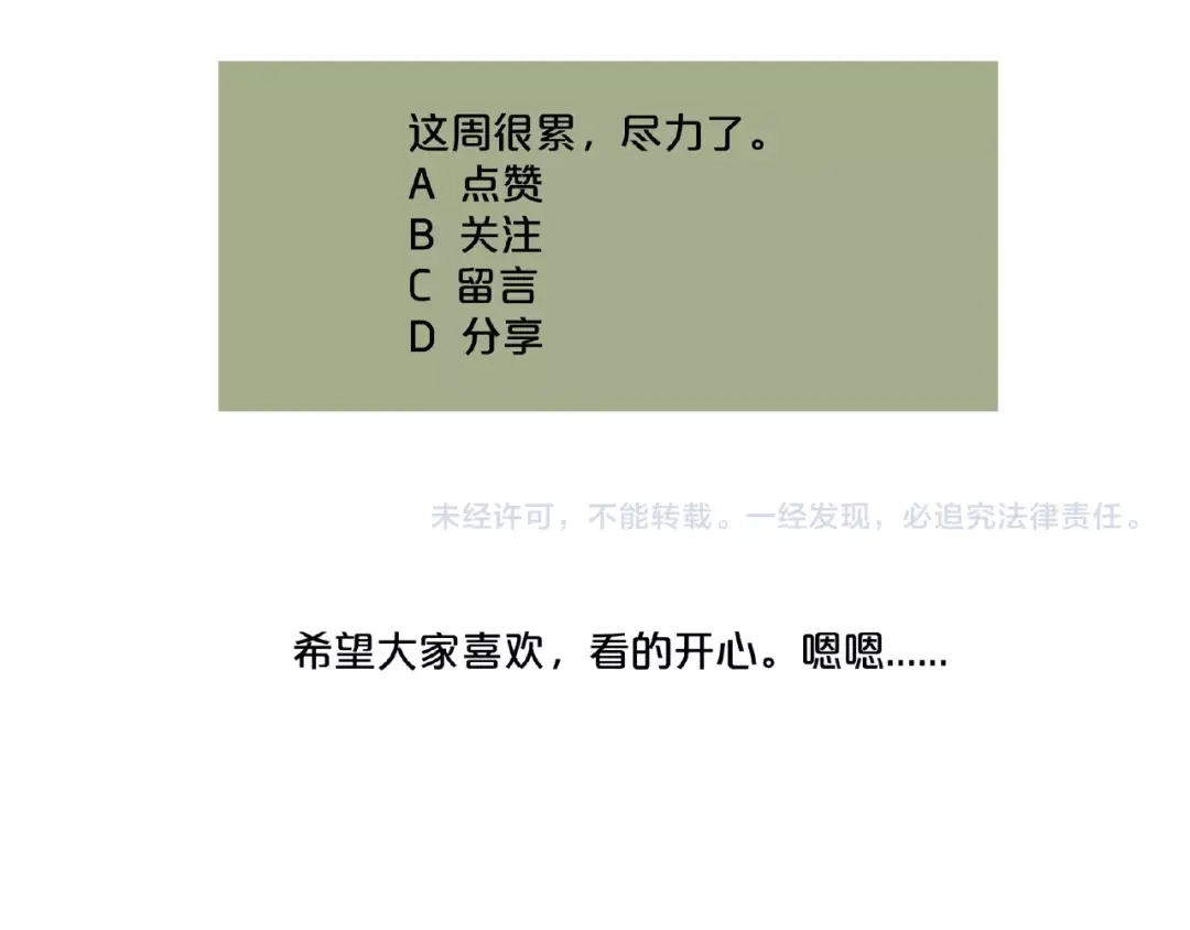 《山神会》第9话 天地不仁以万物为刍狗 第57页