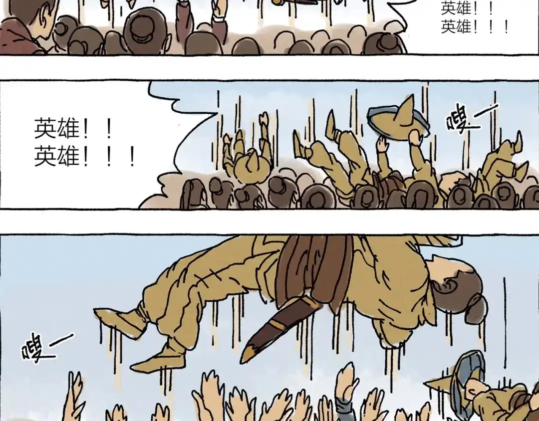 《山神会》第9话 天地不仁以万物为刍狗 第13页