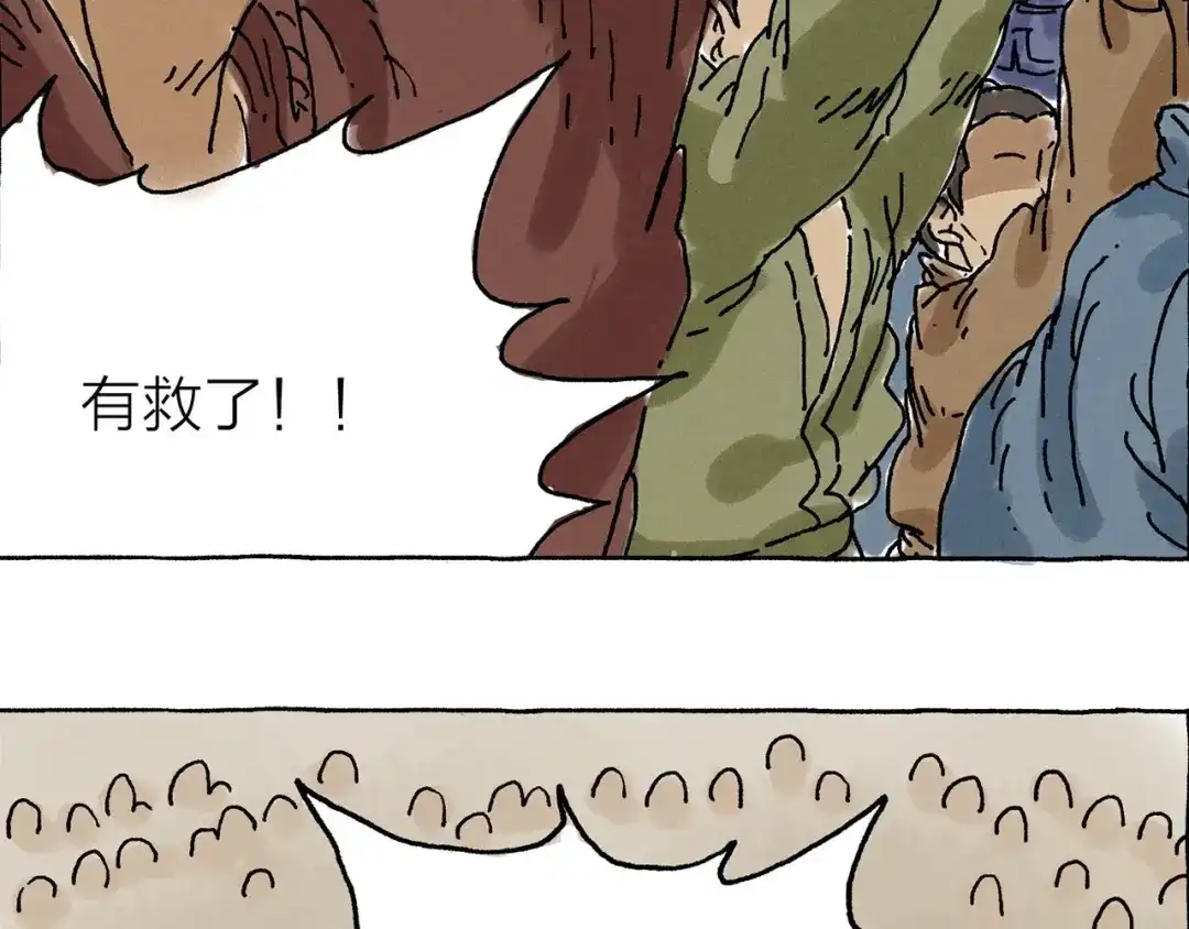 《山神会》第9话 天地不仁以万物为刍狗 第7页