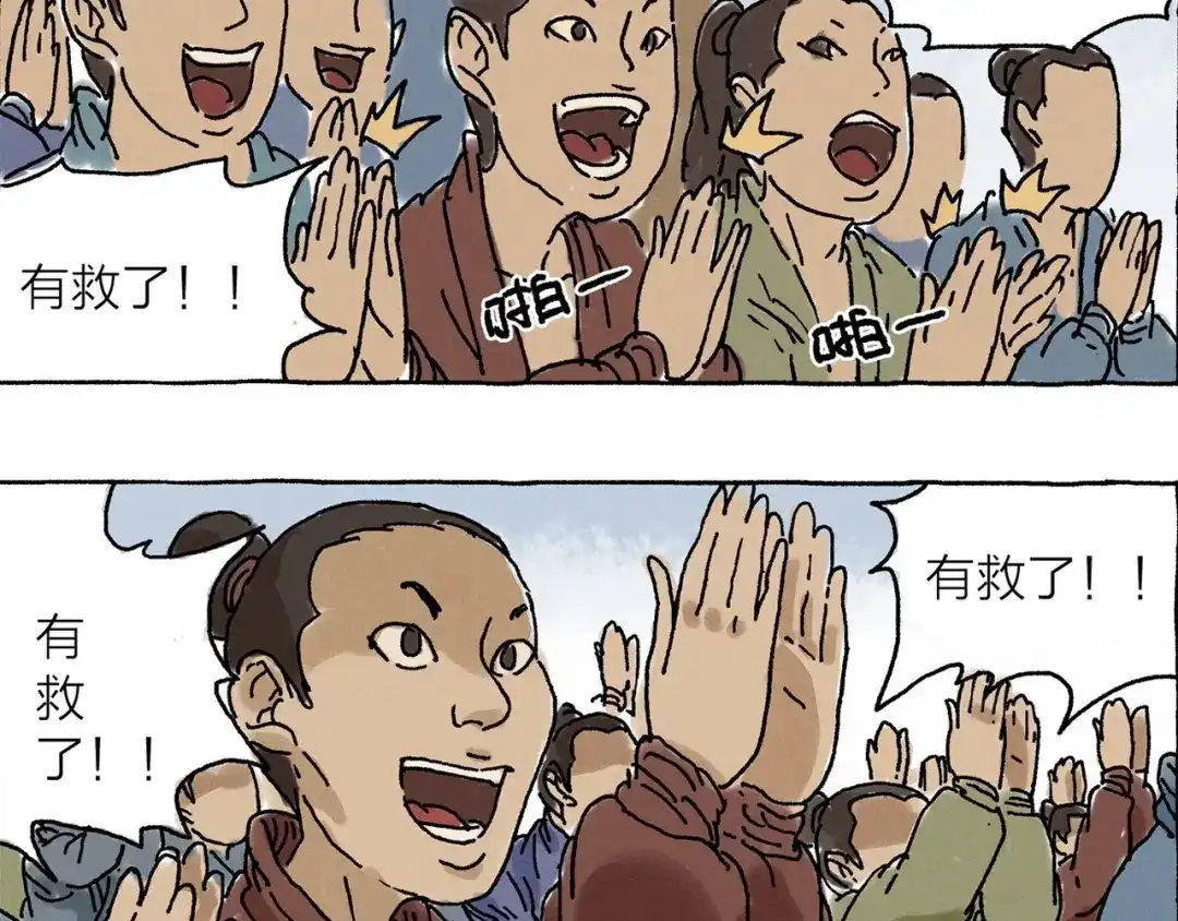 《山神会》第9话 天地不仁以万物为刍狗 第5页
