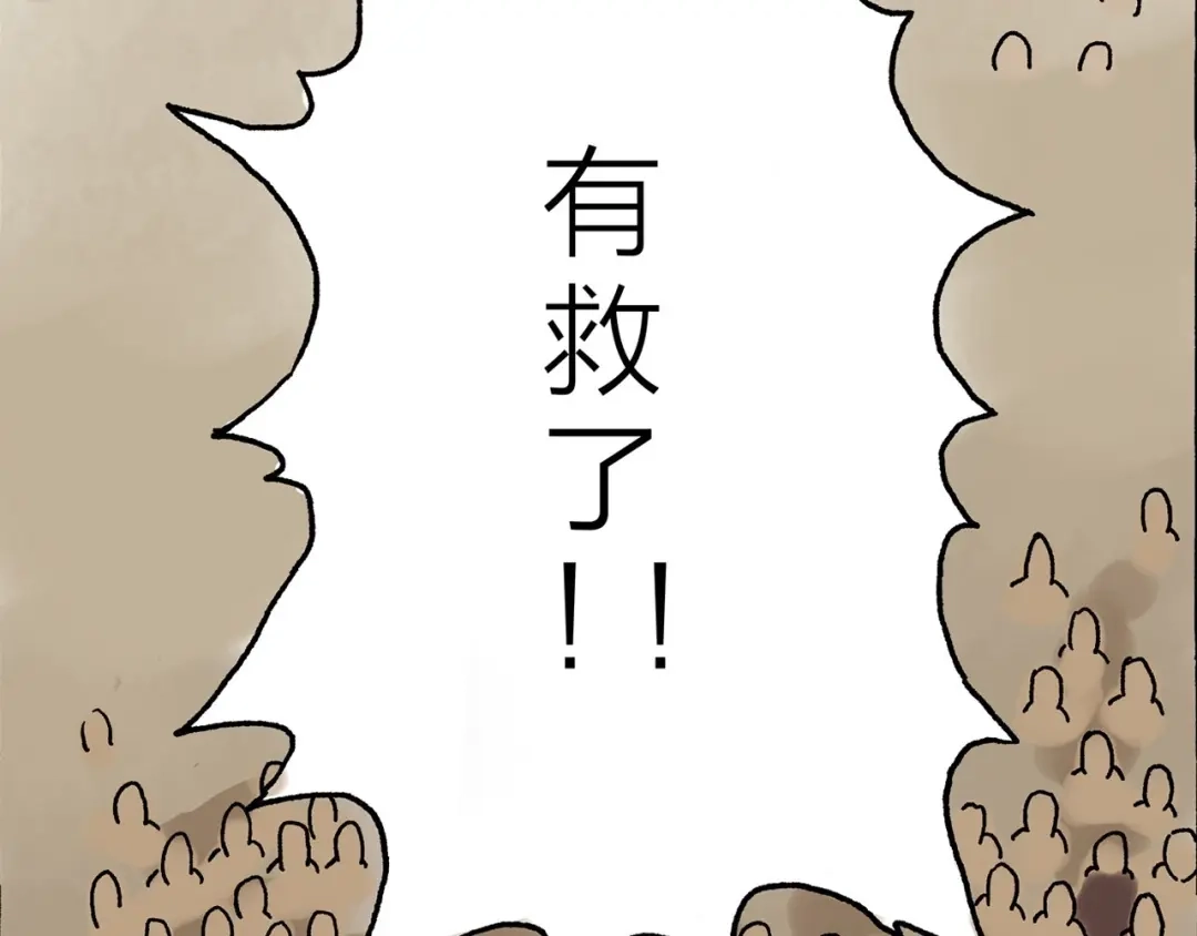 《山神会》第9话 天地不仁以万物为刍狗 第8页