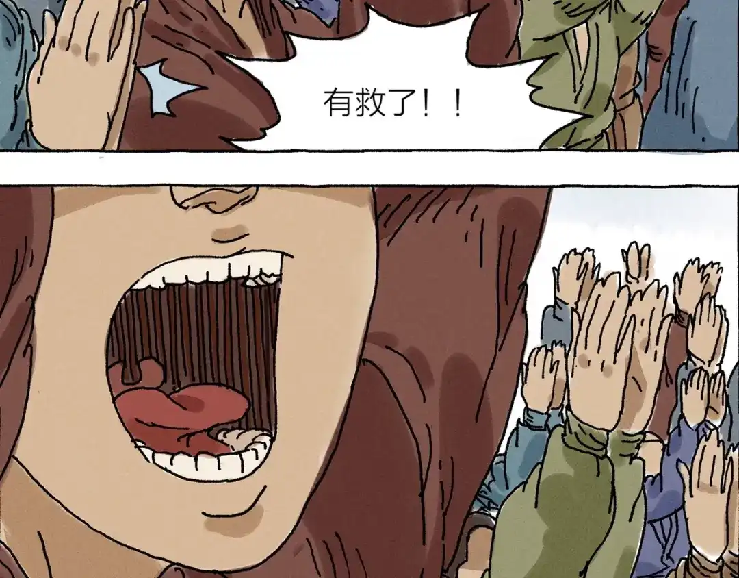 《山神会》第9话 天地不仁以万物为刍狗 第6页
