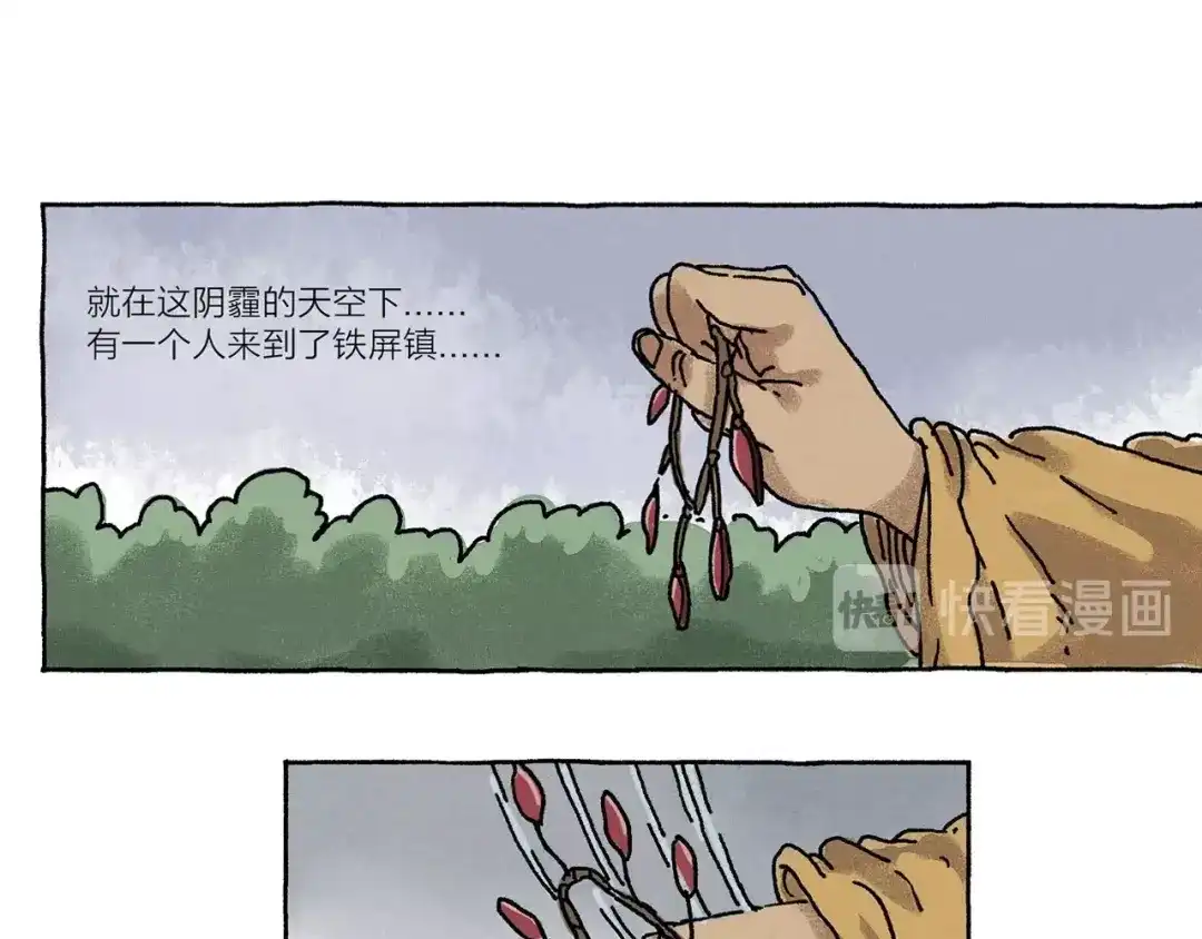 《山神会》第9话 天地不仁以万物为刍狗 第45页
