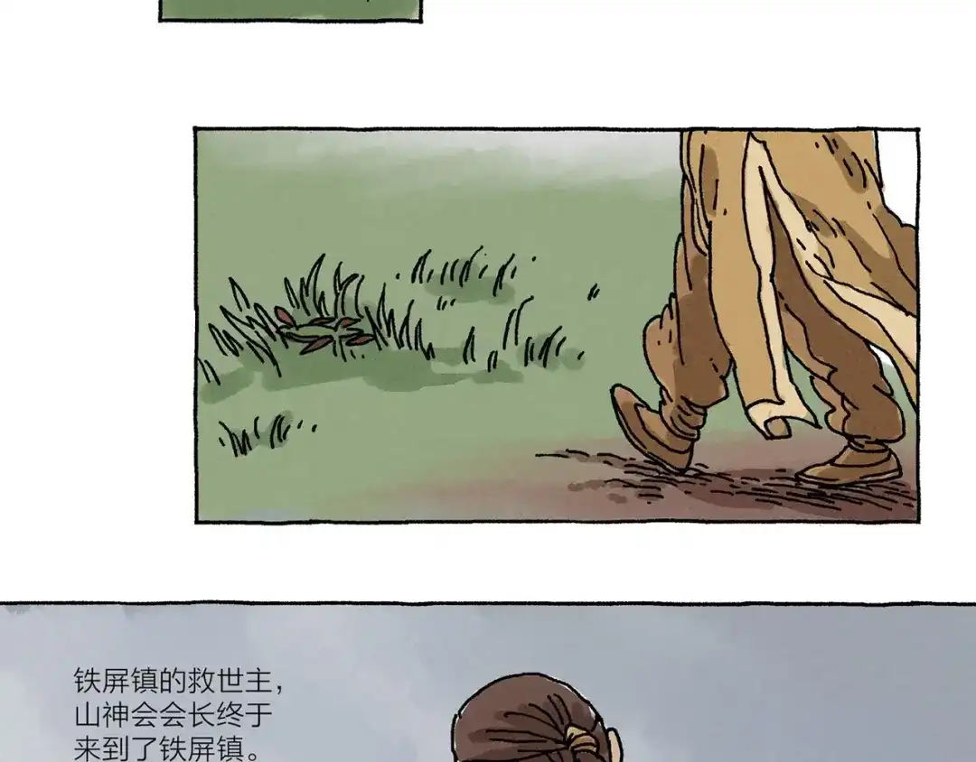 《山神会》第9话 天地不仁以万物为刍狗 第50页