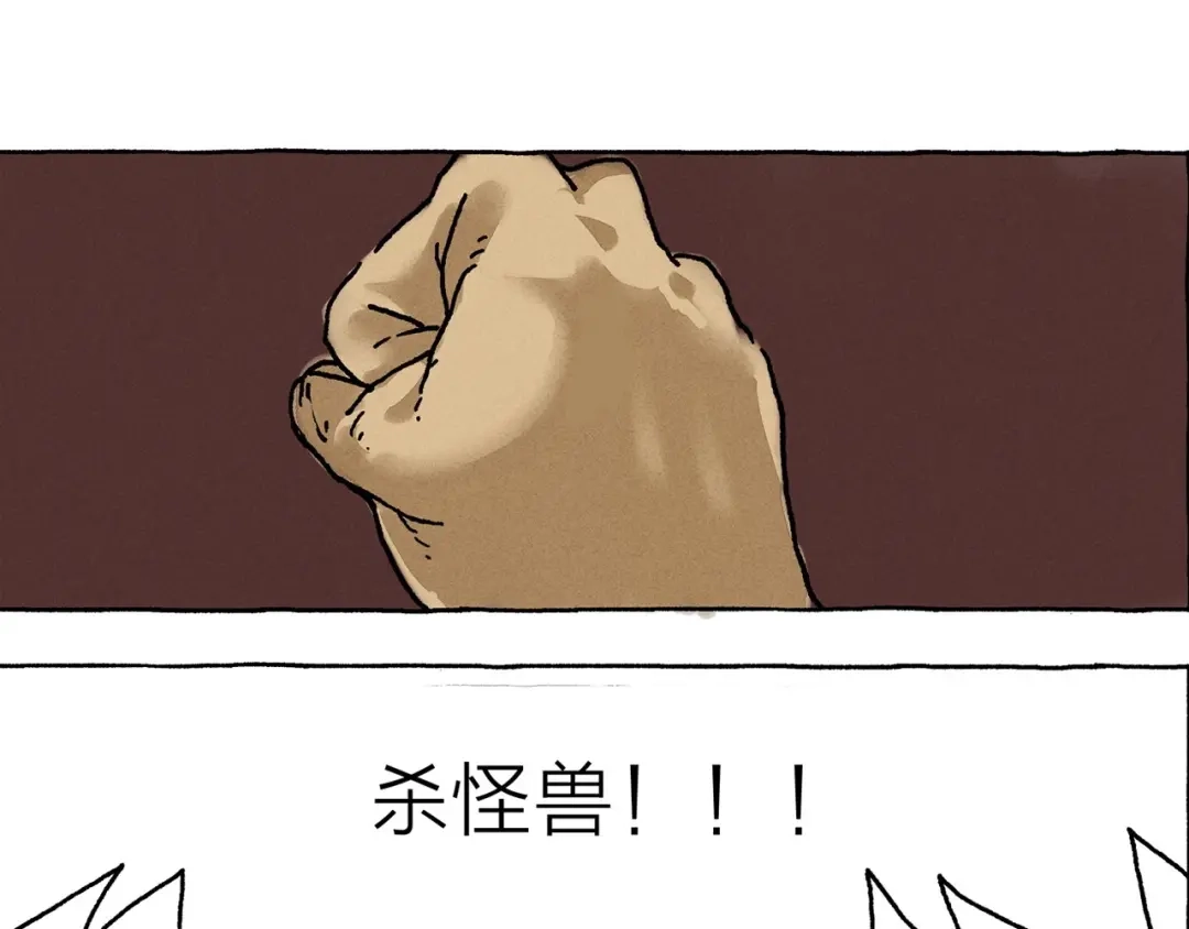 《山神会》第9话 天地不仁以万物为刍狗 第1页