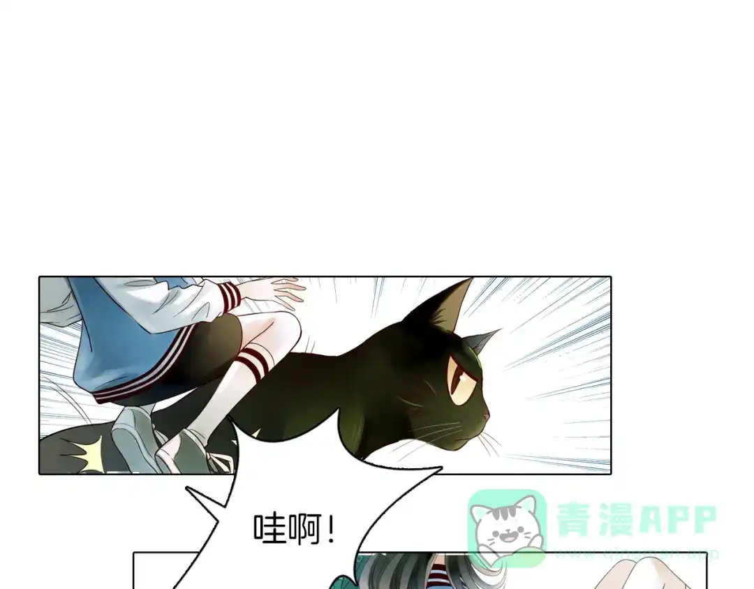 《山神与小枣》序章 何日君归来 第1页