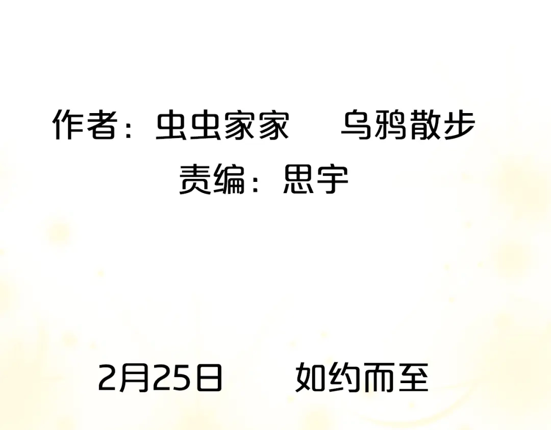 《山神与小枣》序章 何日君归来 第39页