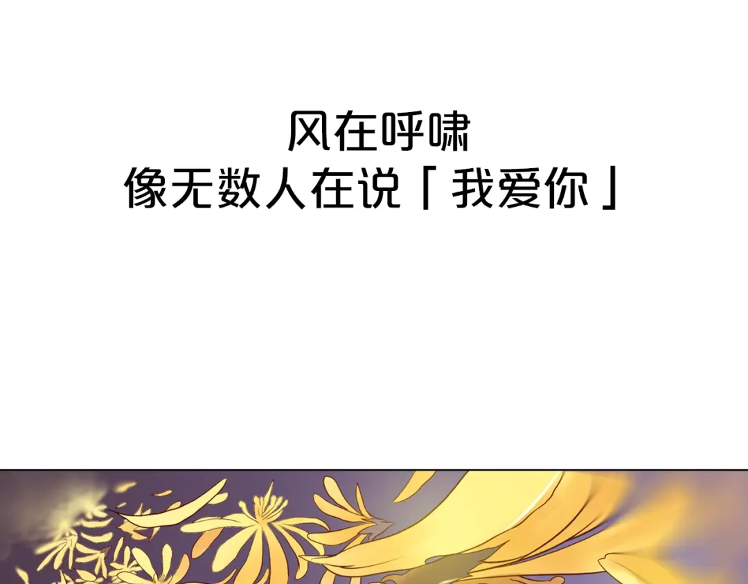 《山神与小枣》序章 何日君归来 第27页