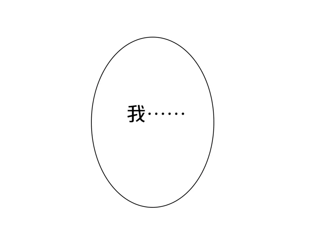 《山神与小枣》序章 何日君归来 第17页