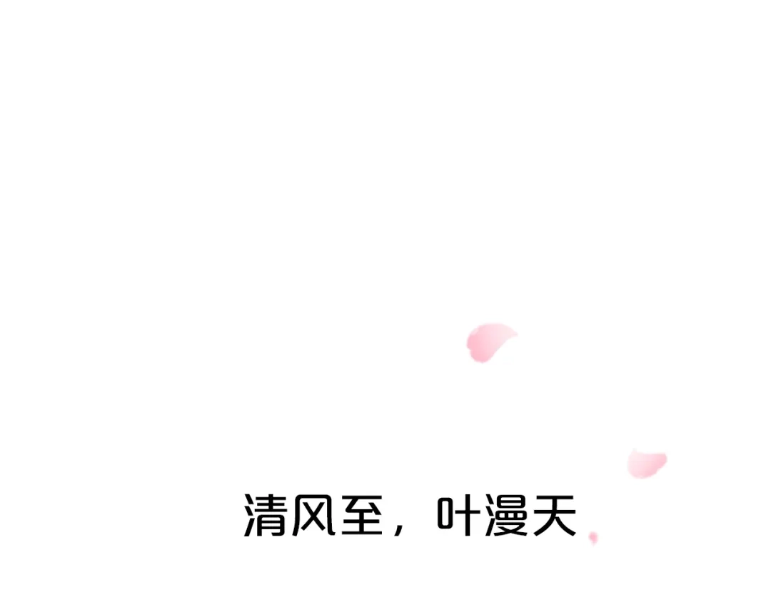 《山神与小枣》序章 何日君归来 第35页