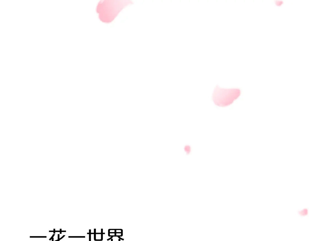 《山神与小枣》序章 何日君归来 第19页