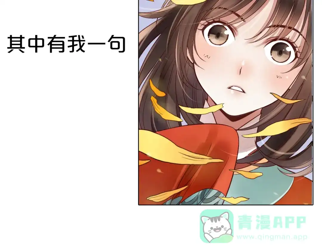 《山神与小枣》序章 何日君归来 第31页