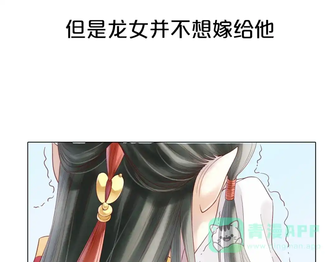 《山神与小枣》序章 何日君归来 第11页