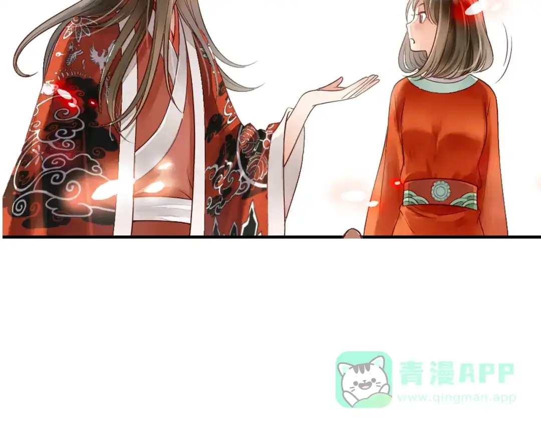 《山神与小枣》序章 何日君归来 第26页