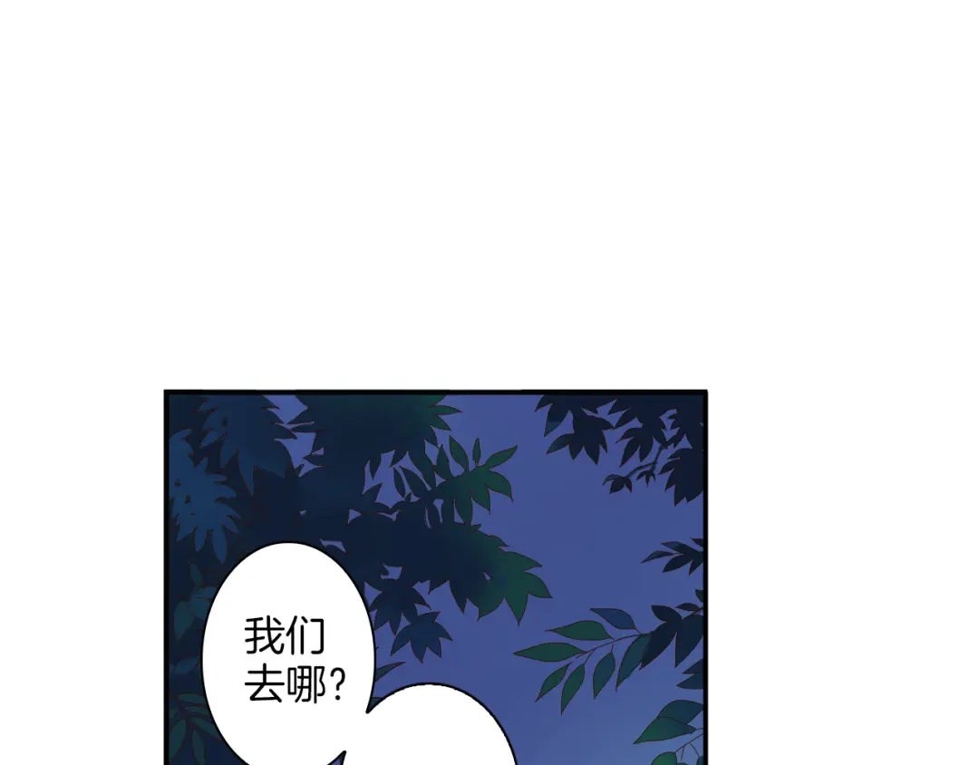 《山神与小枣》第9话 山雨欲来风满楼 第69页