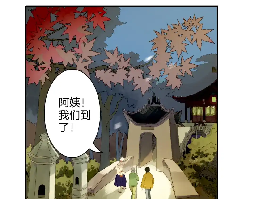 《山神与小枣》第9话 山雨欲来风满楼 第8页