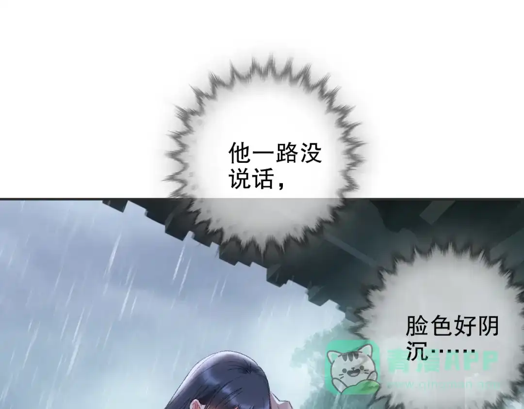 《山神与小枣》第91回 你想吃哪种豆腐？ 第36页